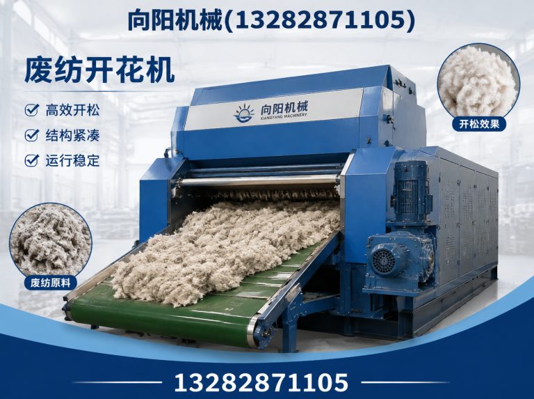 南充再生纤维加工设备展示图